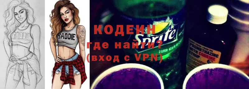 гидра   закладки  Арск  Кодеин Purple Drank 